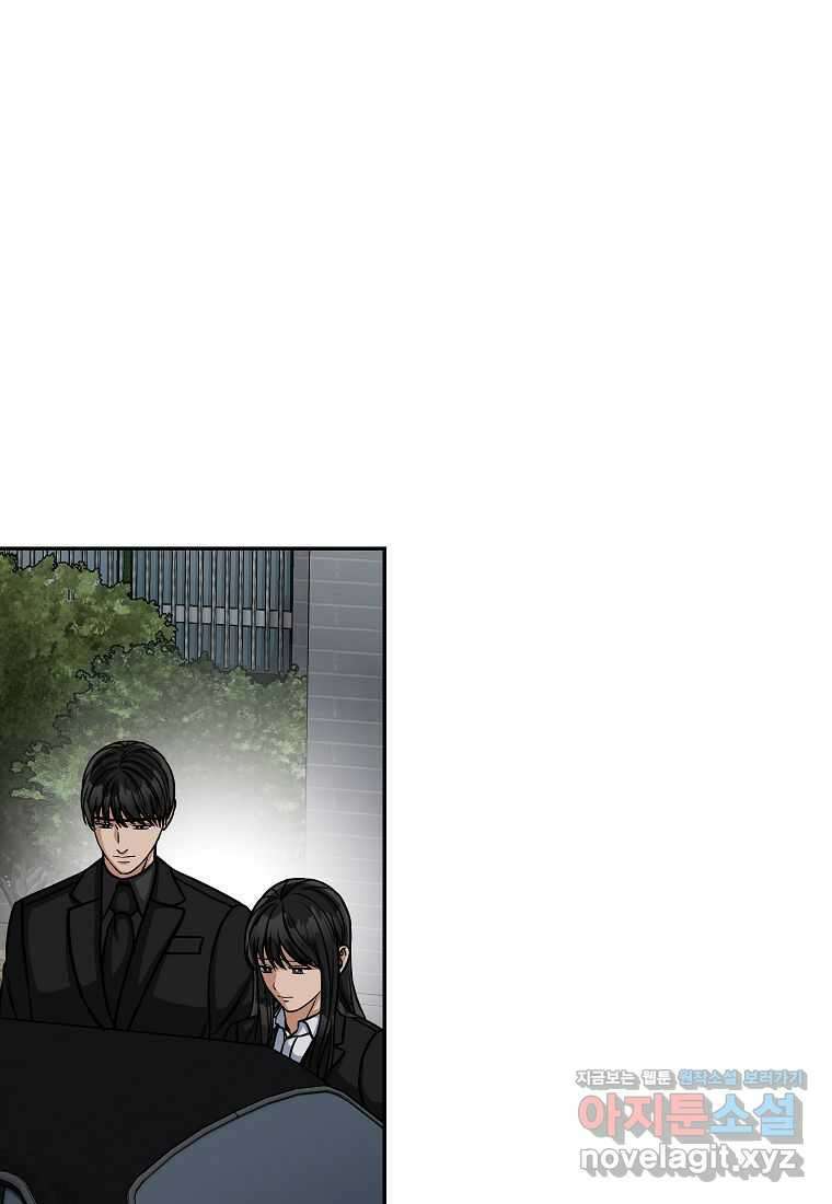 의원님이 보우하사 34화 2