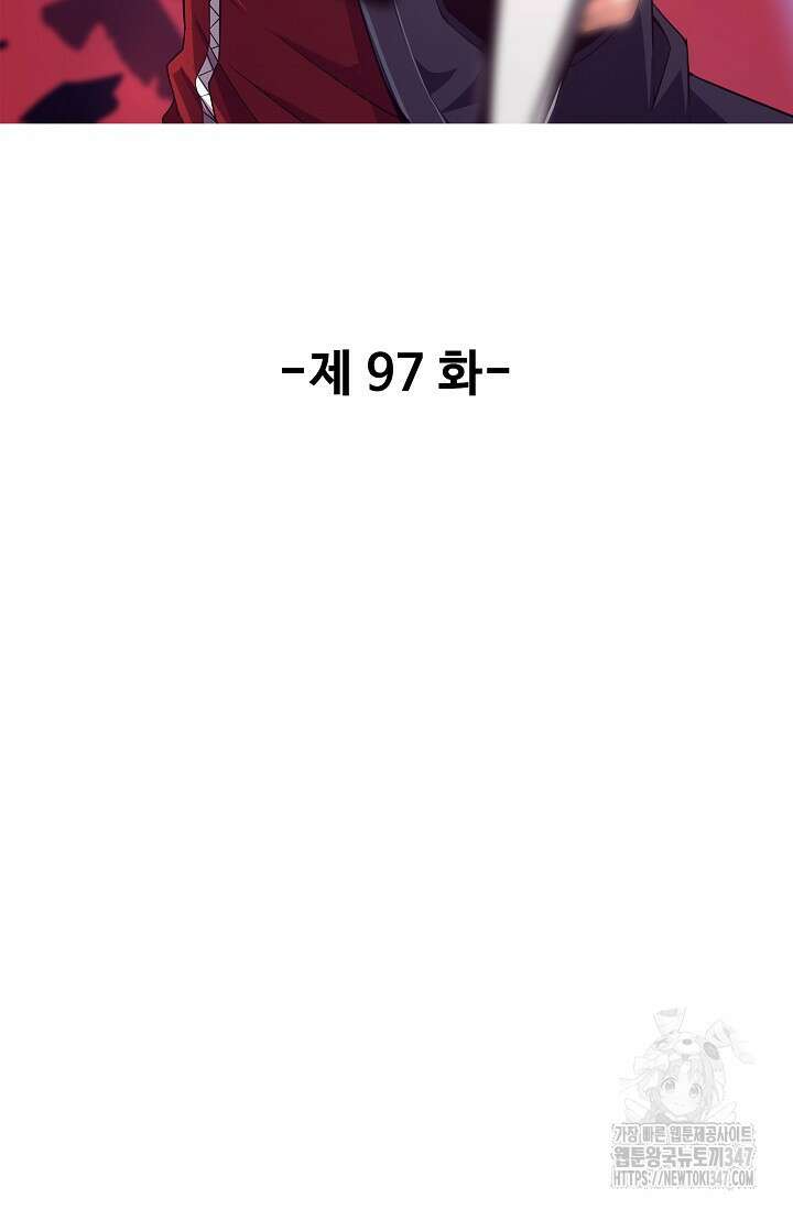 이볼브: 진화의 서막 97화 2
