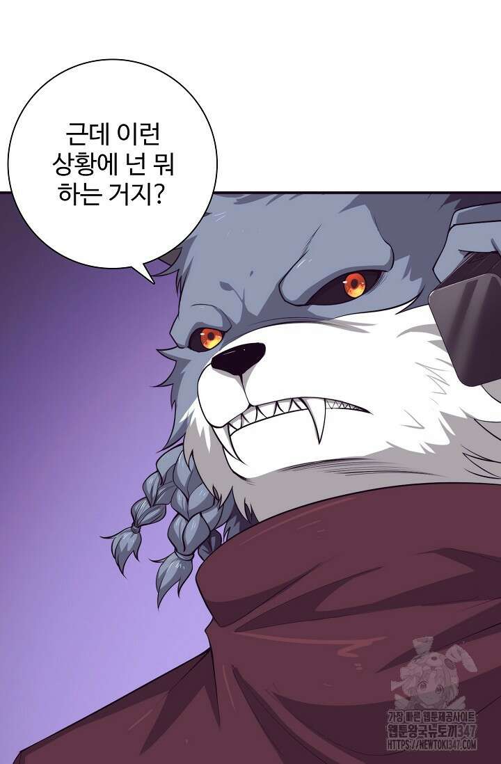 이볼브: 진화의 서막 97화 3