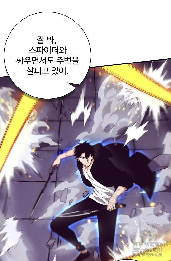 이볼브: 진화의 서막 97화 11