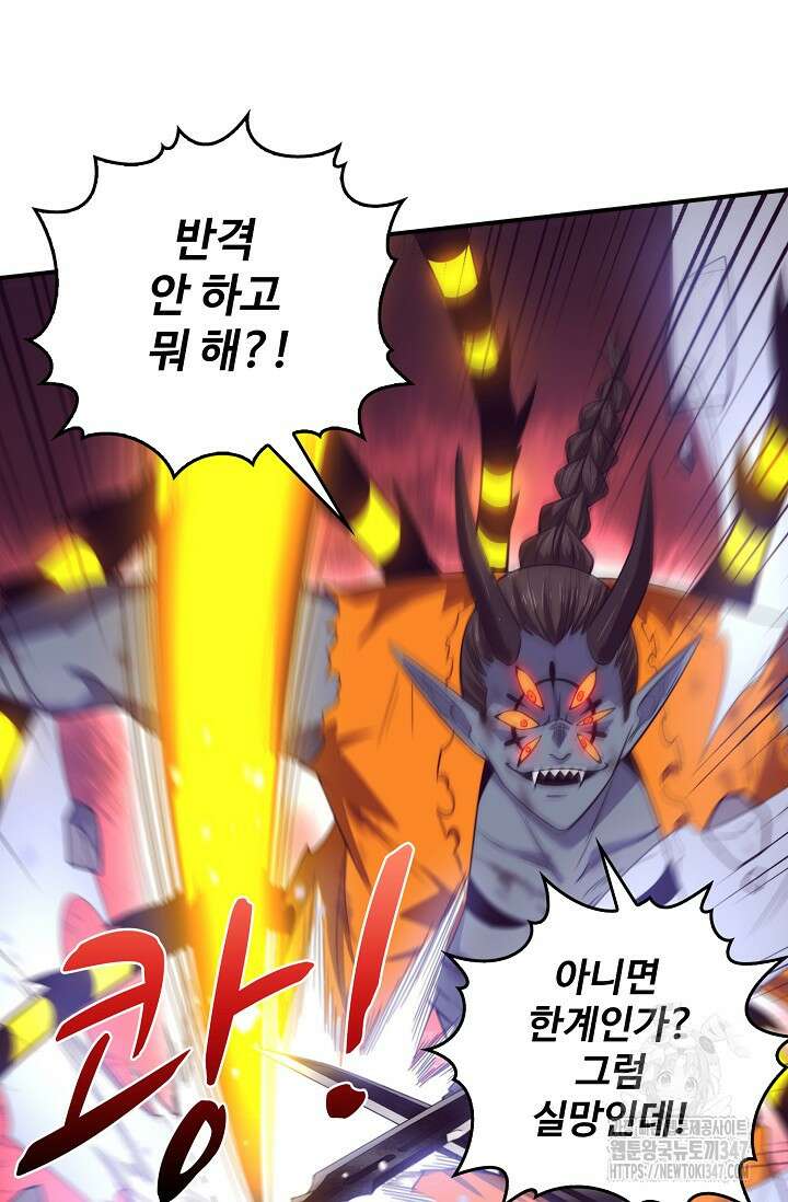 이볼브: 진화의 서막 97화 14