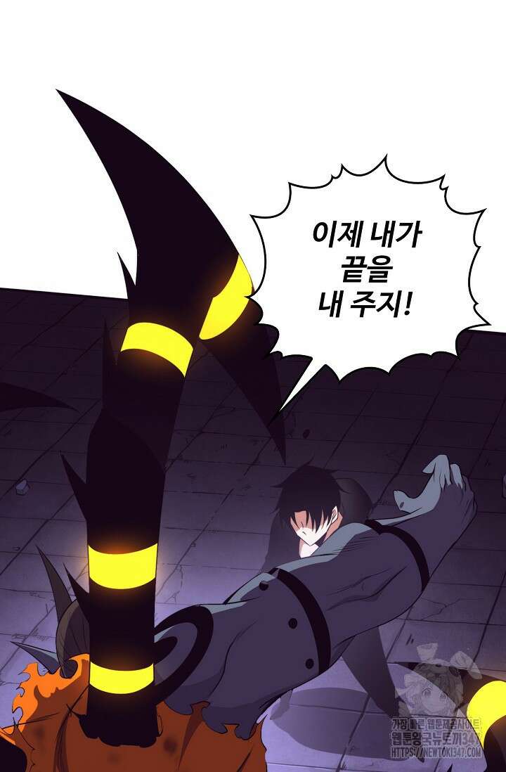 이볼브: 진화의 서막 97화 17