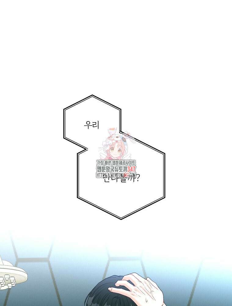 순진한 바람 41화 1