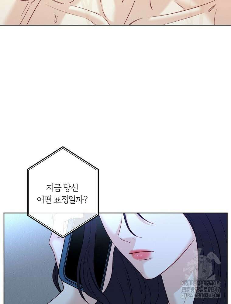 순진한 바람 41화 4
