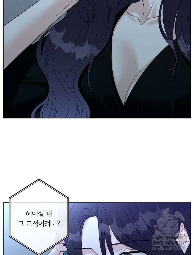 순진한 바람 41화 5