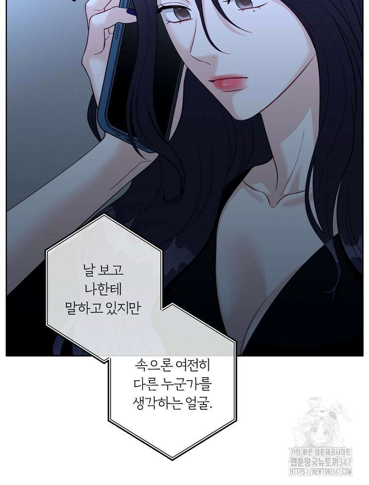 순진한 바람 41화 6
