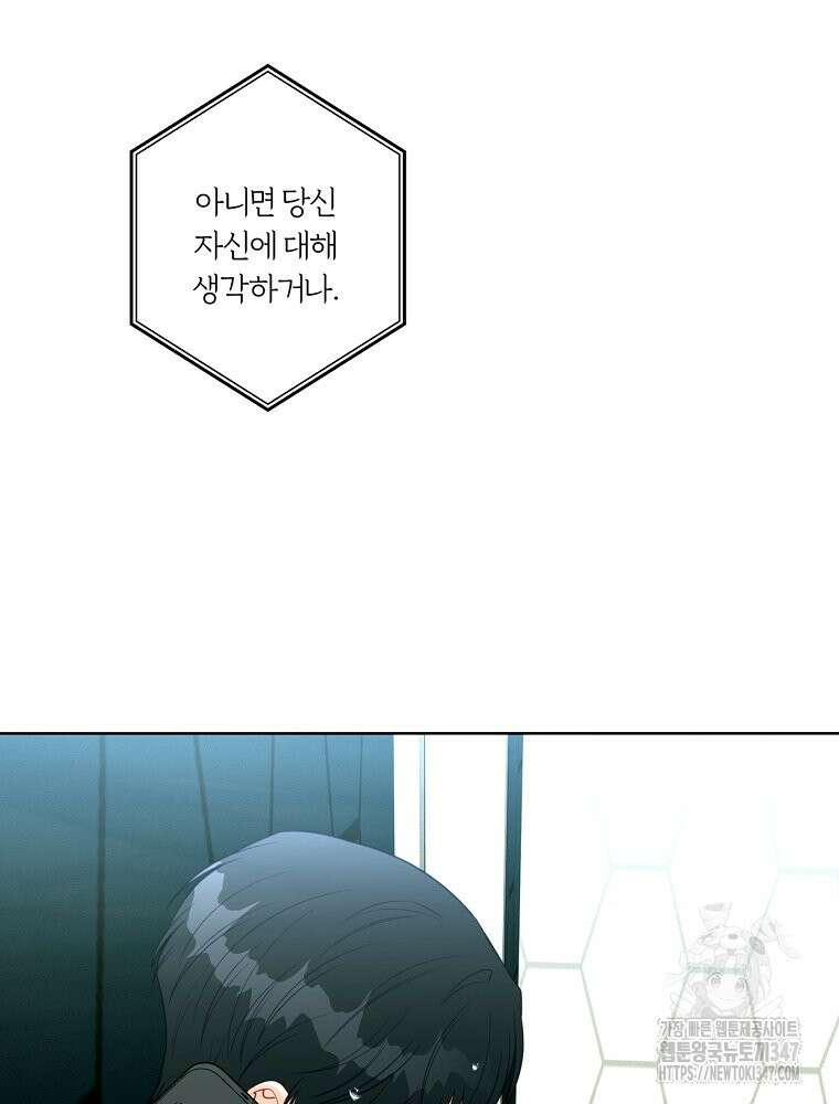 순진한 바람 41화 7