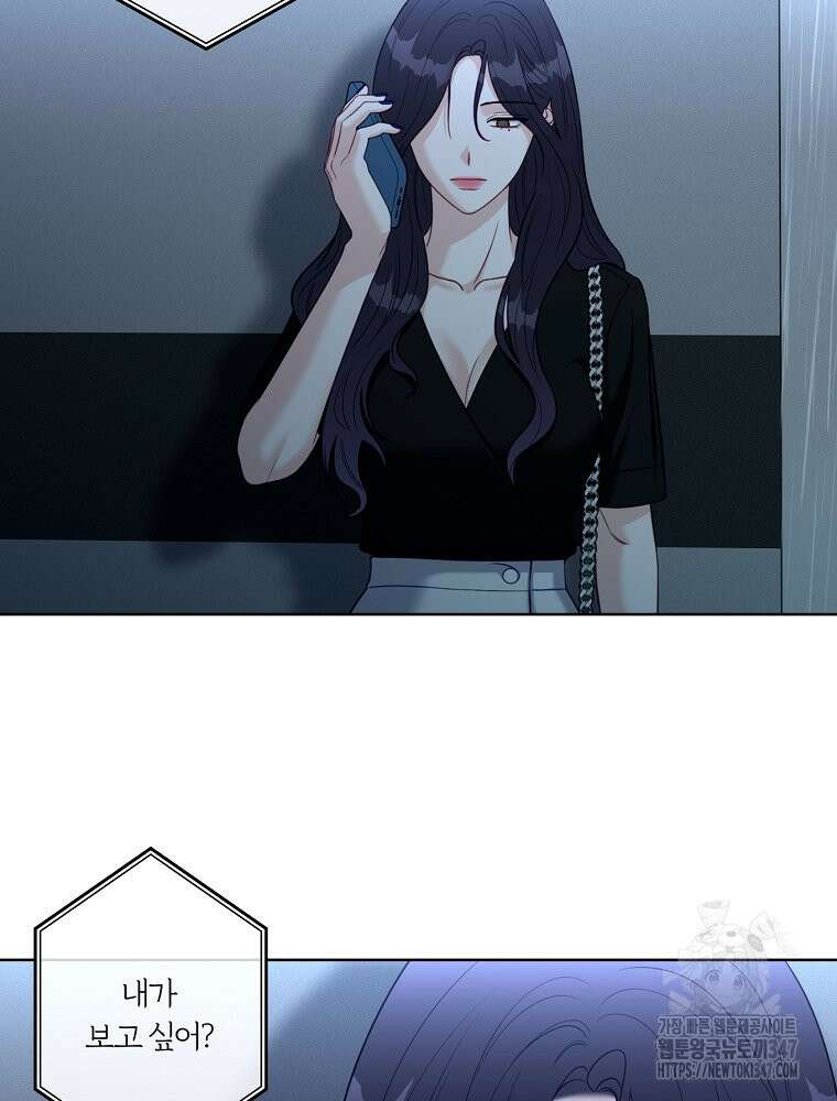 순진한 바람 41화 9