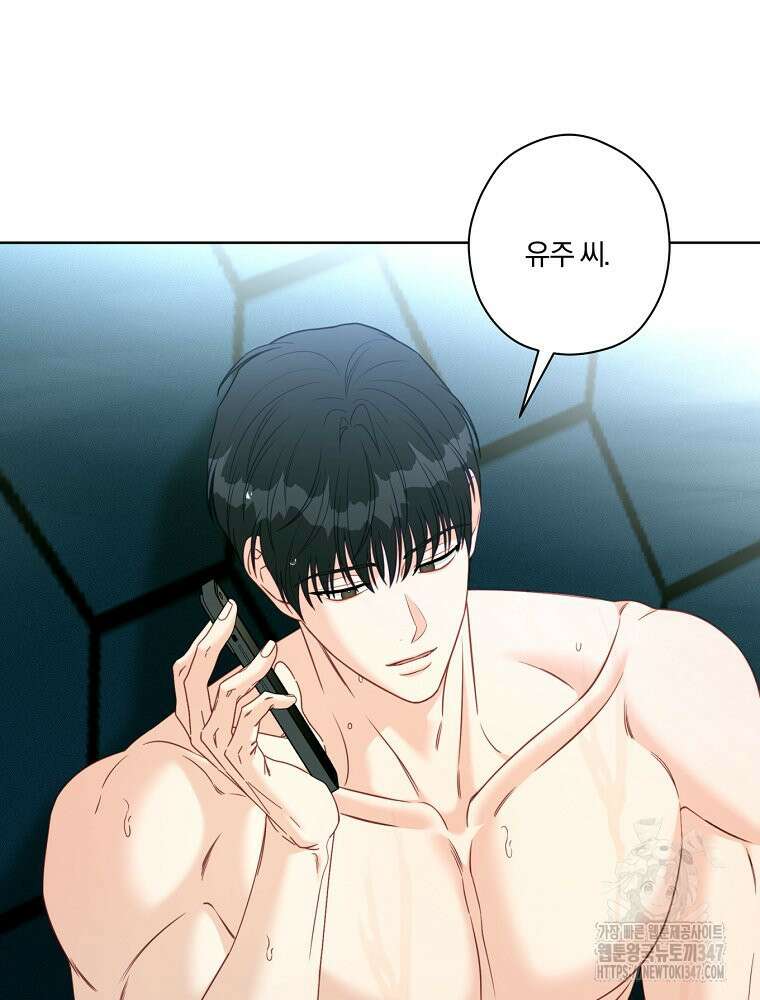 순진한 바람 41화 13