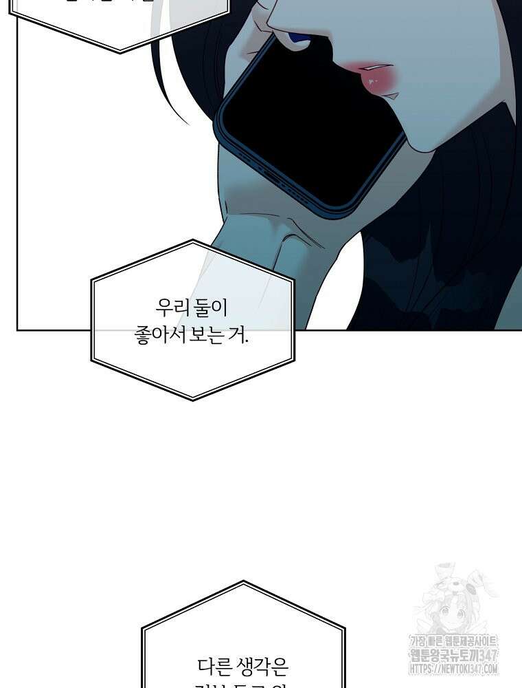 순진한 바람 41화 15