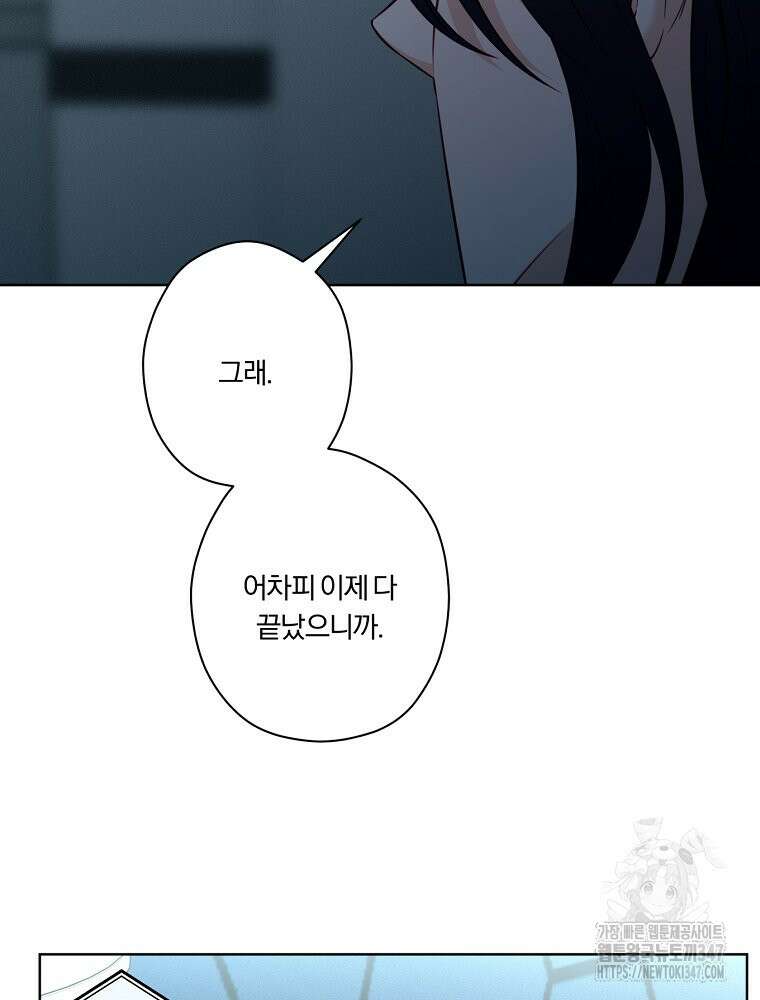 순진한 바람 41화 18