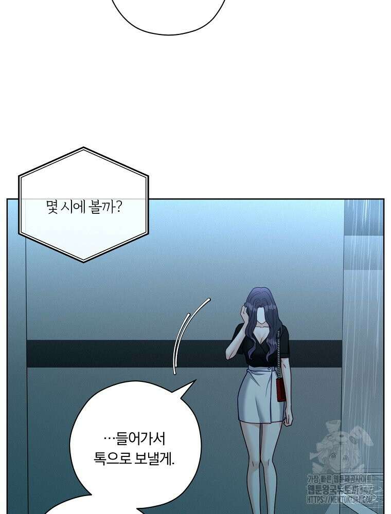 순진한 바람 41화 20