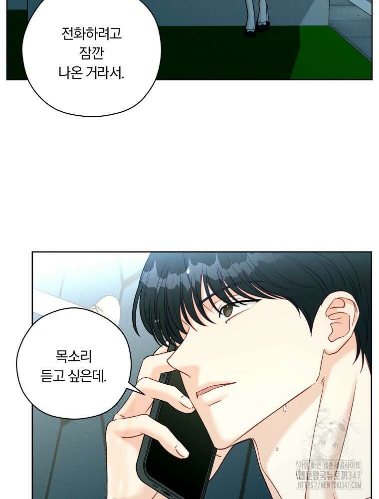 순진한 바람 41화 21