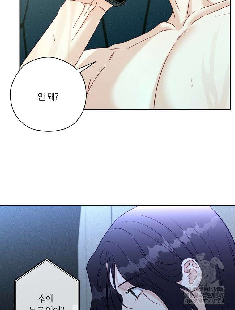 순진한 바람 41화 22