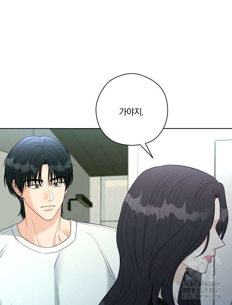 순진한 바람 41화 30
