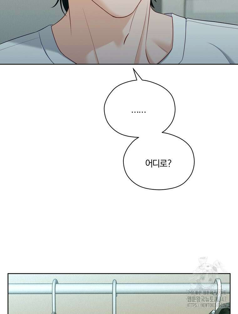 순진한 바람 41화 32