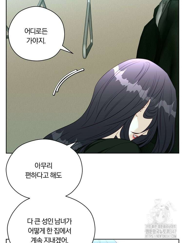 순진한 바람 41화 33