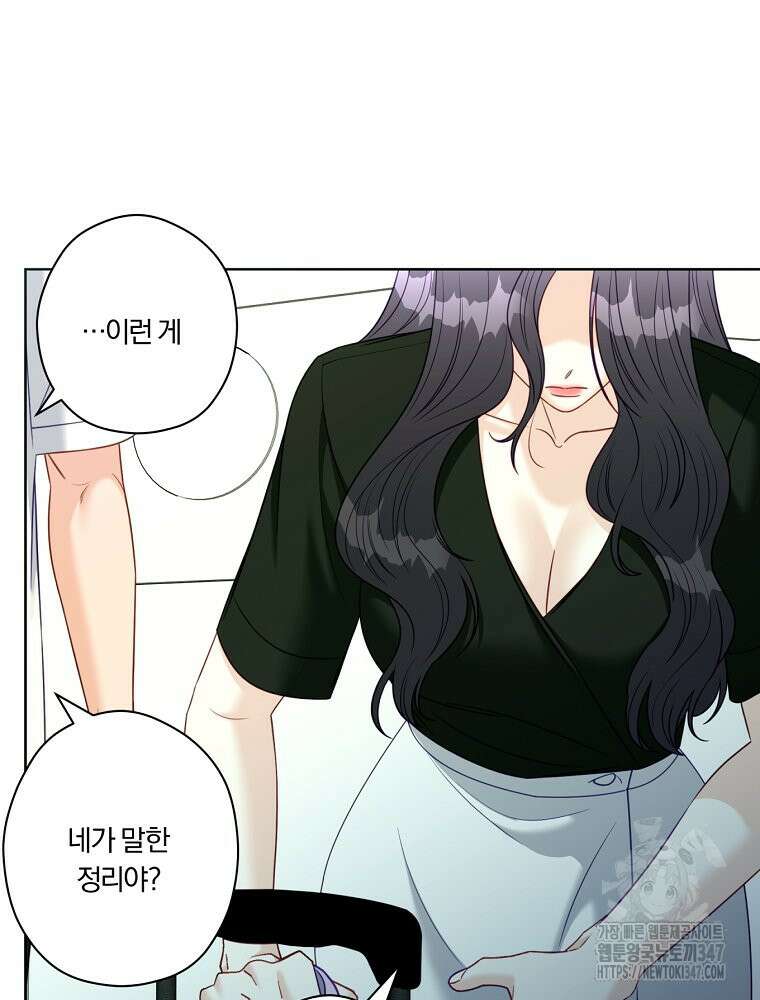 순진한 바람 41화 35