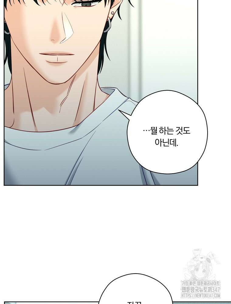 순진한 바람 41화 39