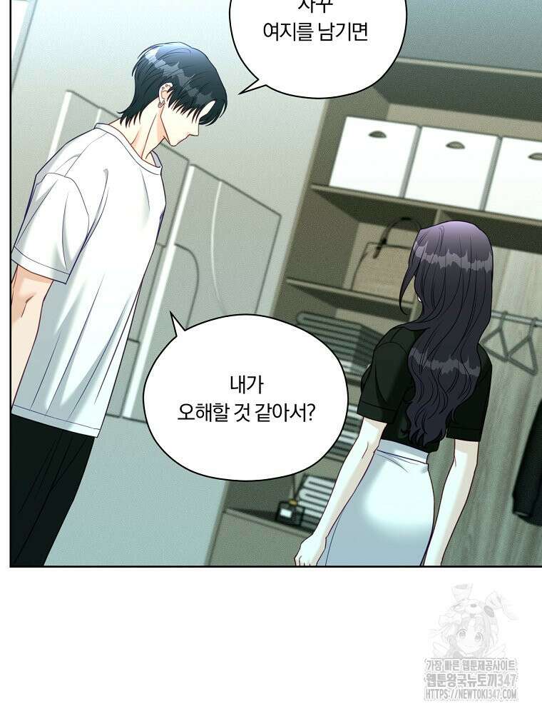 순진한 바람 41화 40