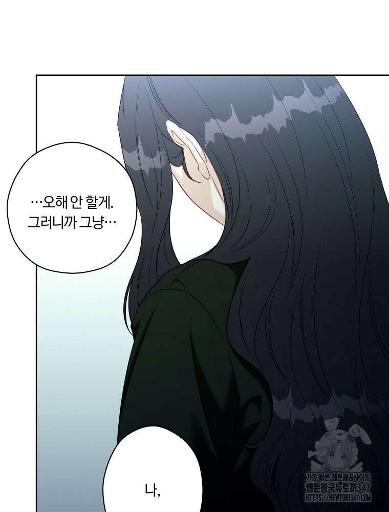 순진한 바람 41화 41