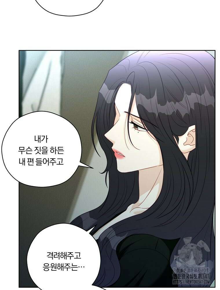 순진한 바람 41화 45