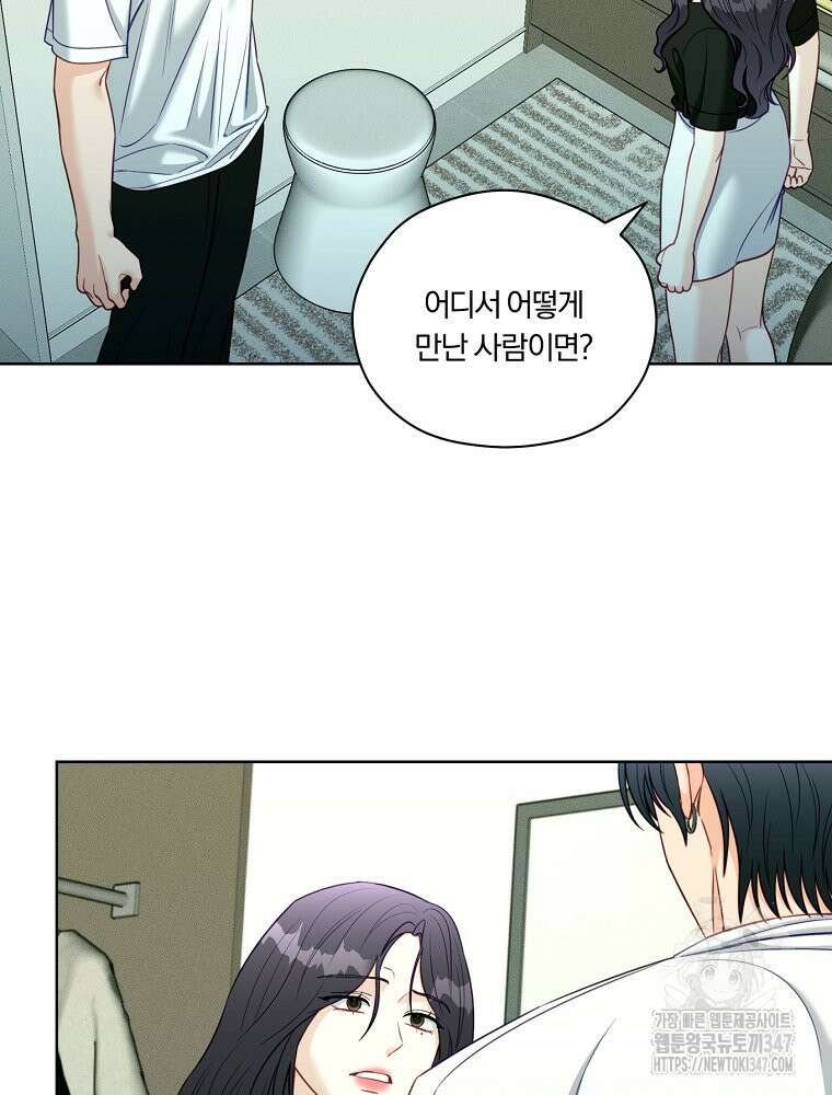 순진한 바람 41화 47