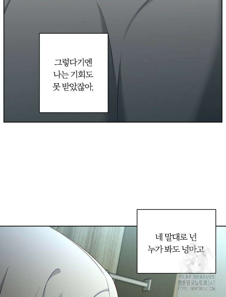 순진한 바람 41화 52