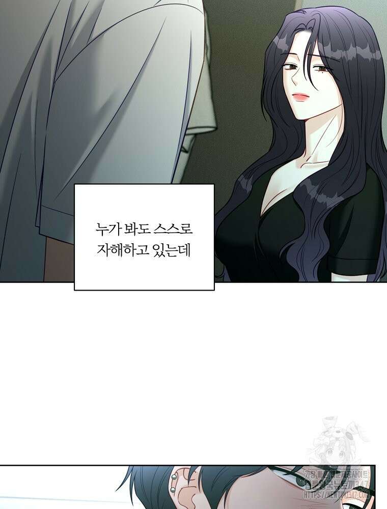 순진한 바람 41화 53