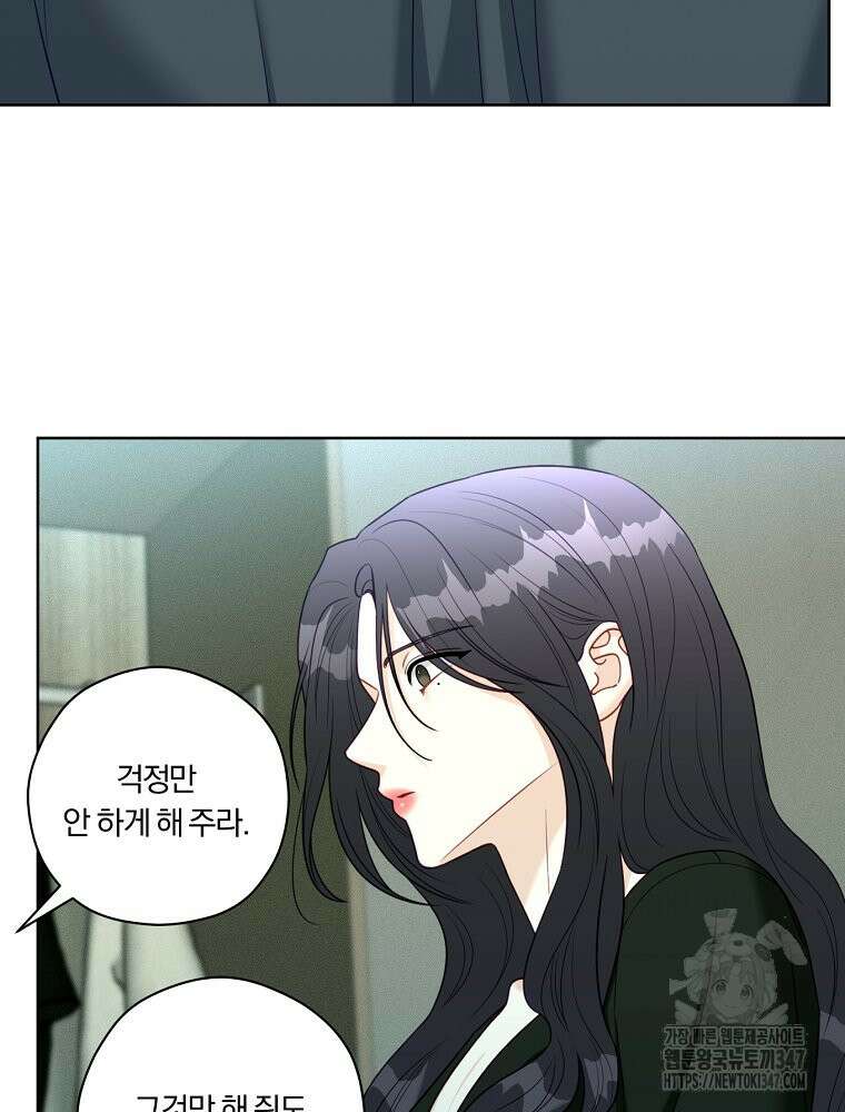 순진한 바람 41화 59