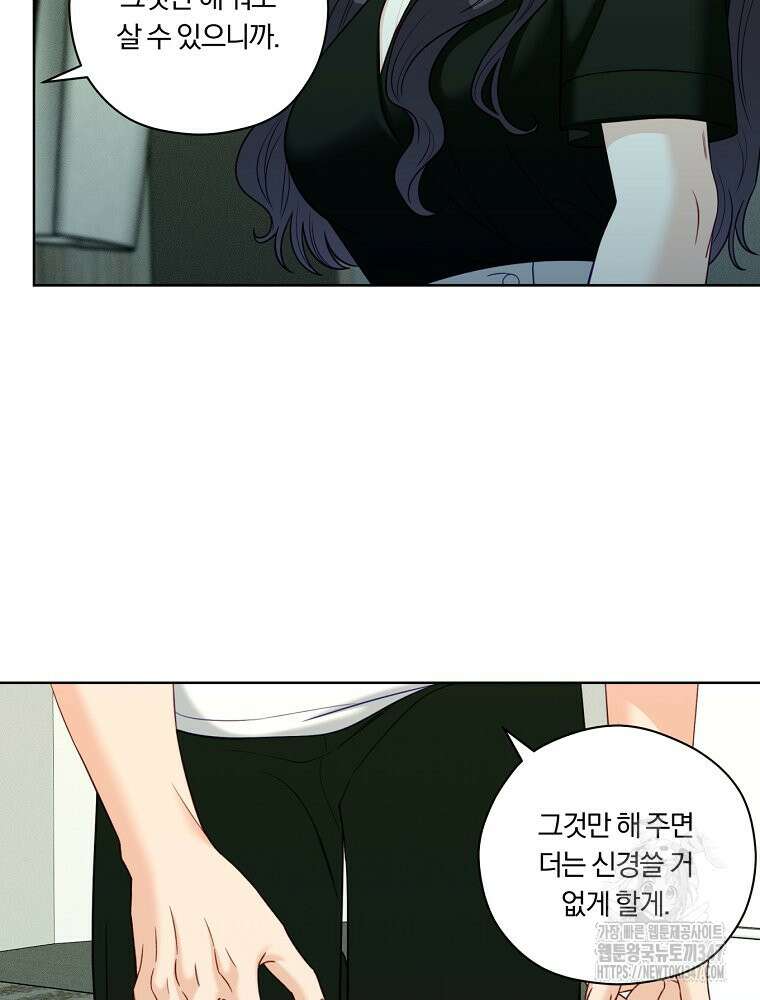 순진한 바람 41화 60