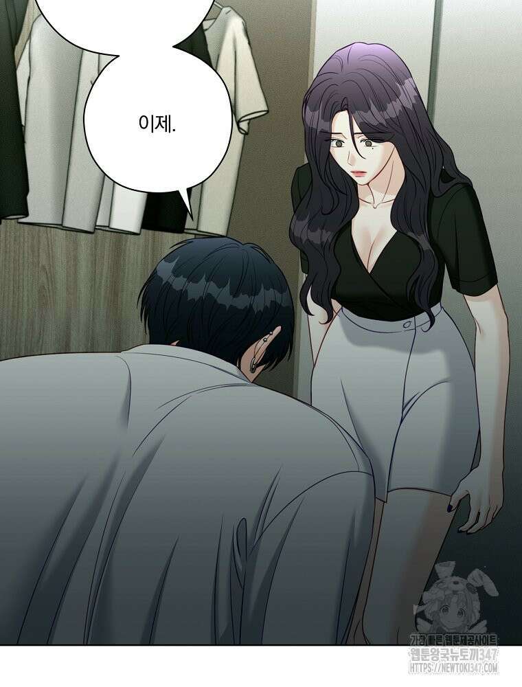 순진한 바람 41화 62