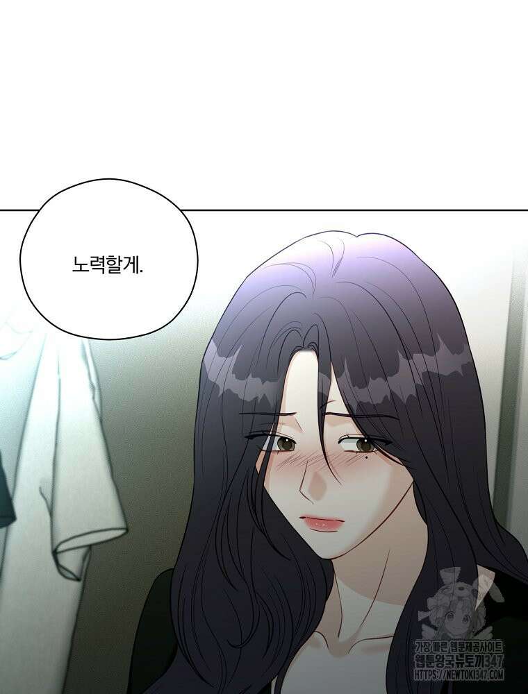 순진한 바람 41화 63