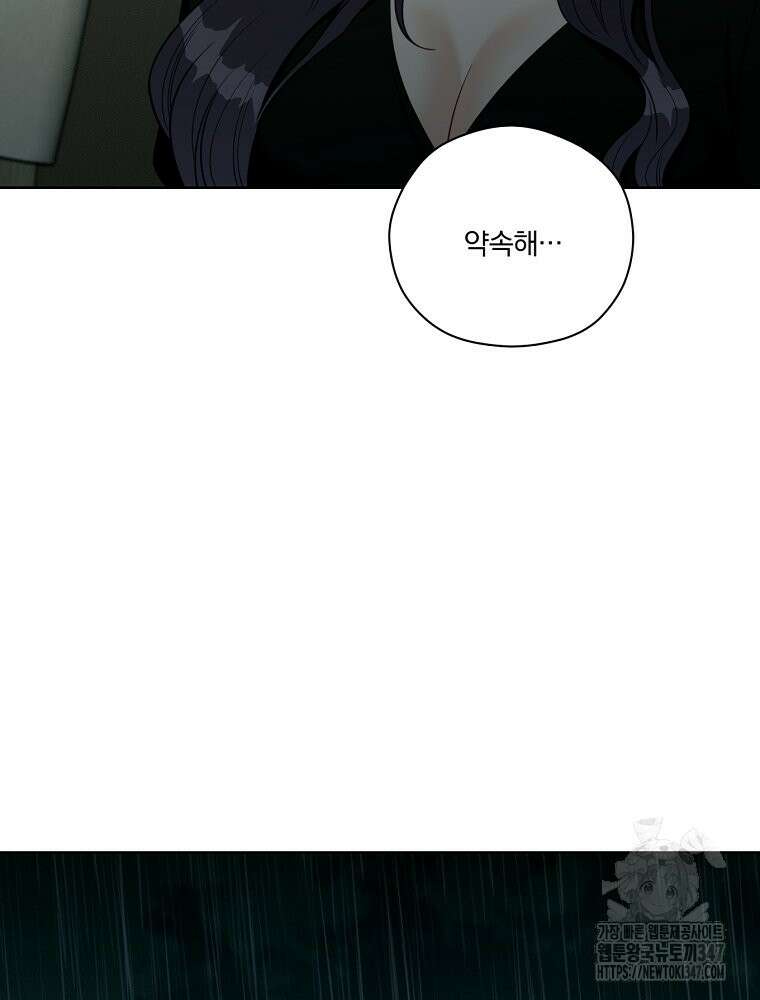순진한 바람 41화 64