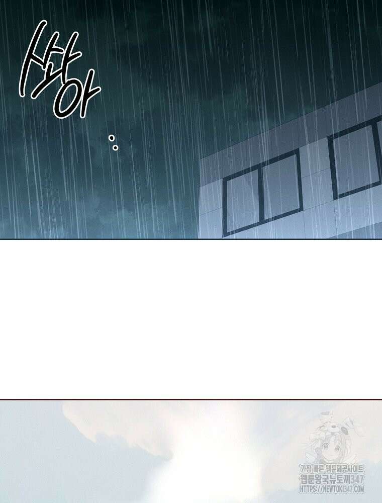 순진한 바람 41화 65