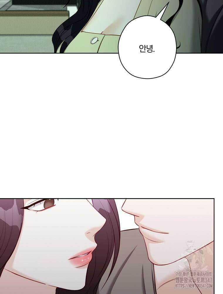 순진한 바람 41화 70