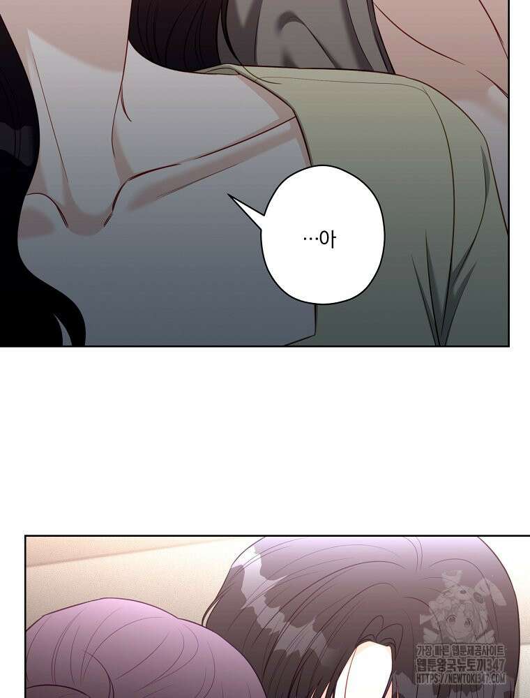 순진한 바람 41화 71
