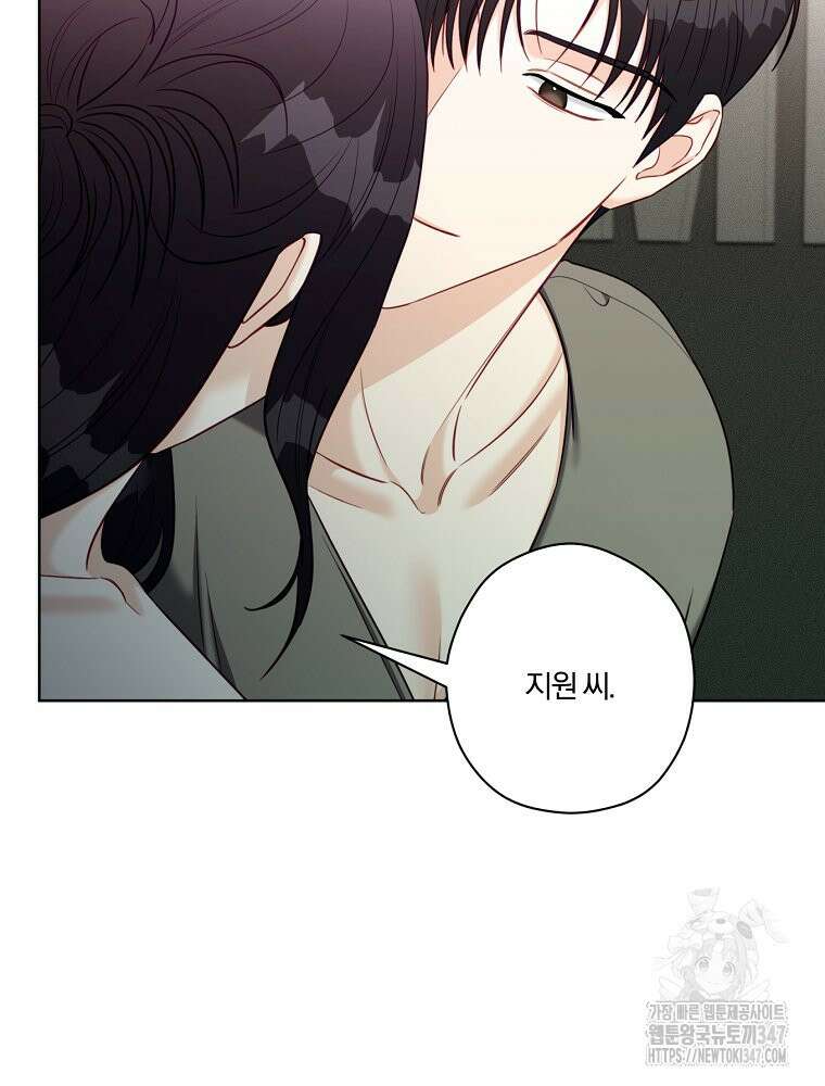 순진한 바람 41화 72