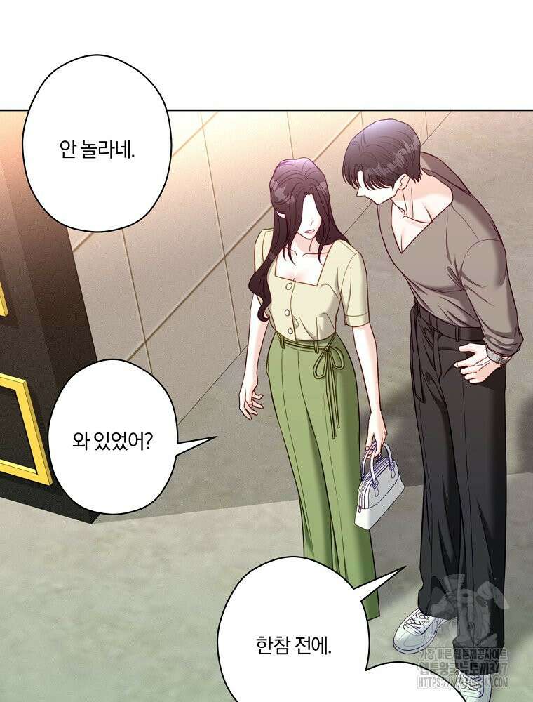 순진한 바람 41화 73