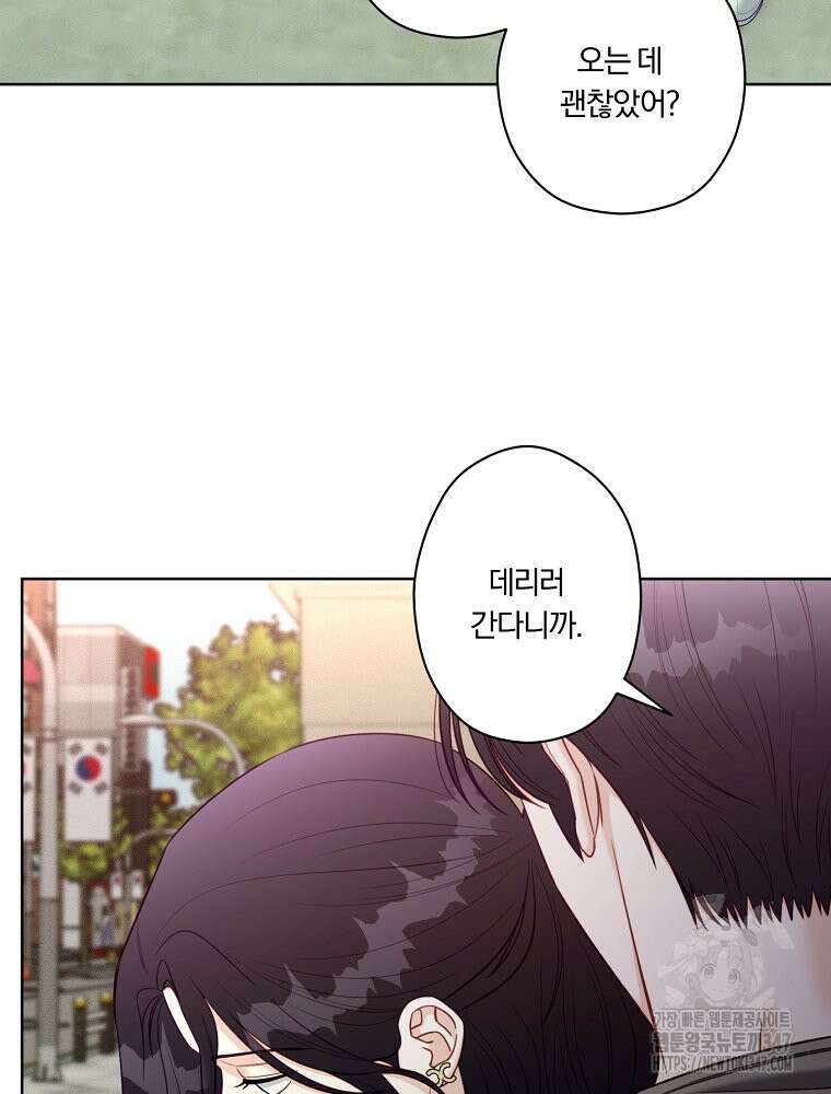 순진한 바람 41화 74