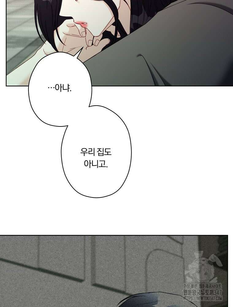 순진한 바람 41화 75