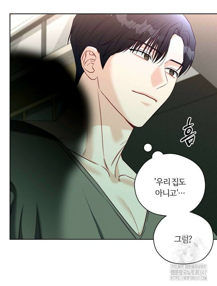 순진한 바람 41화 77