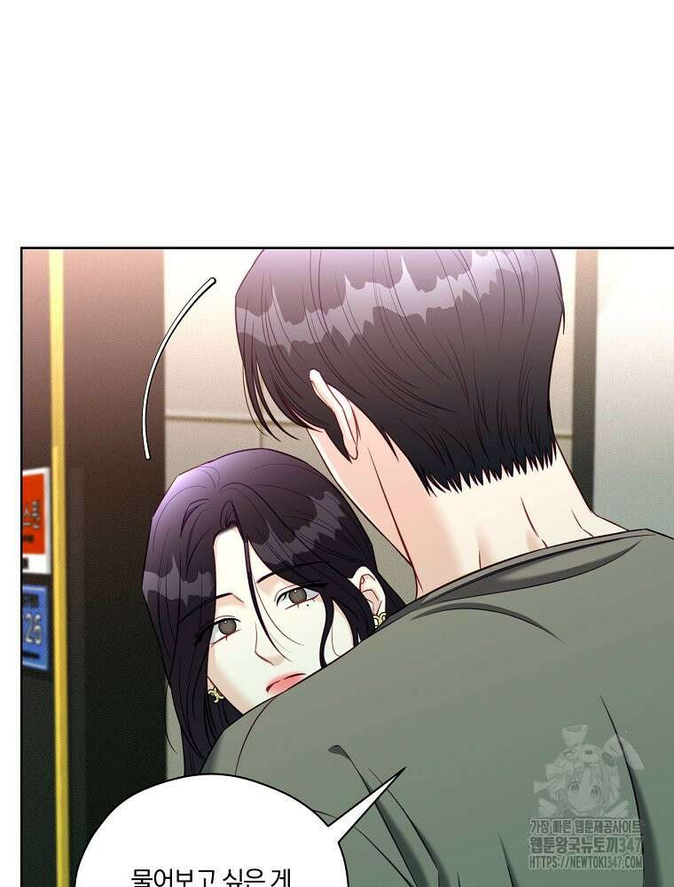 순진한 바람 41화 78