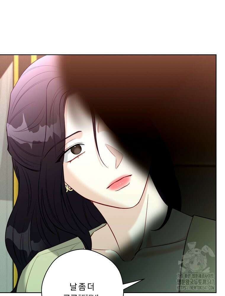 순진한 바람 41화 82
