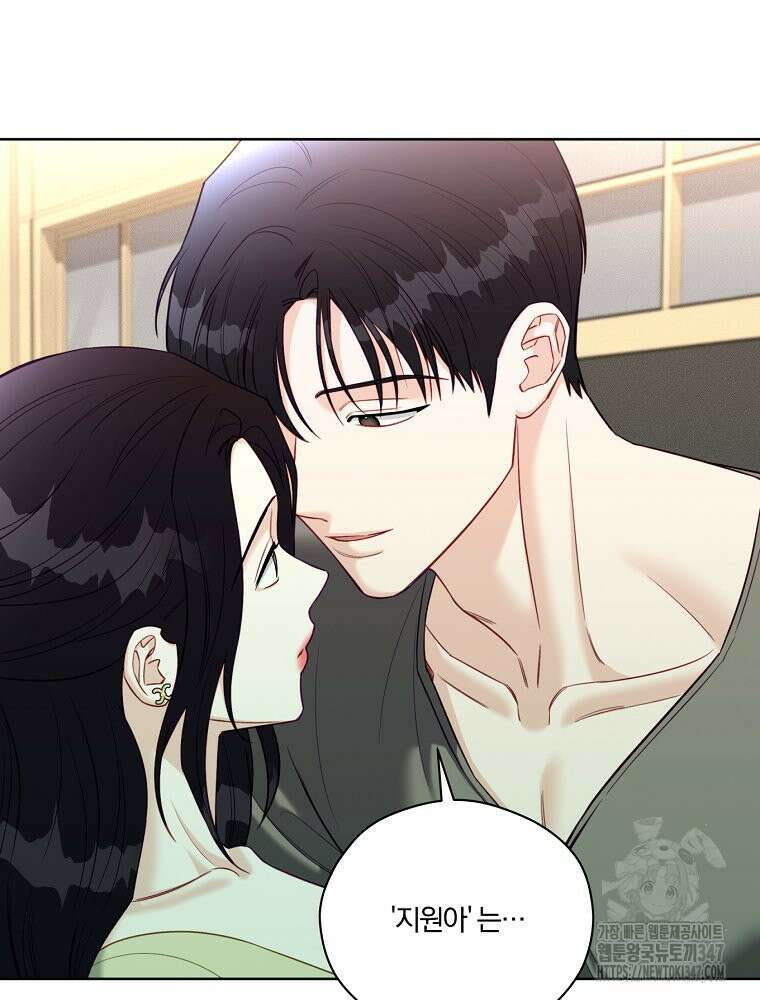 순진한 바람 41화 85