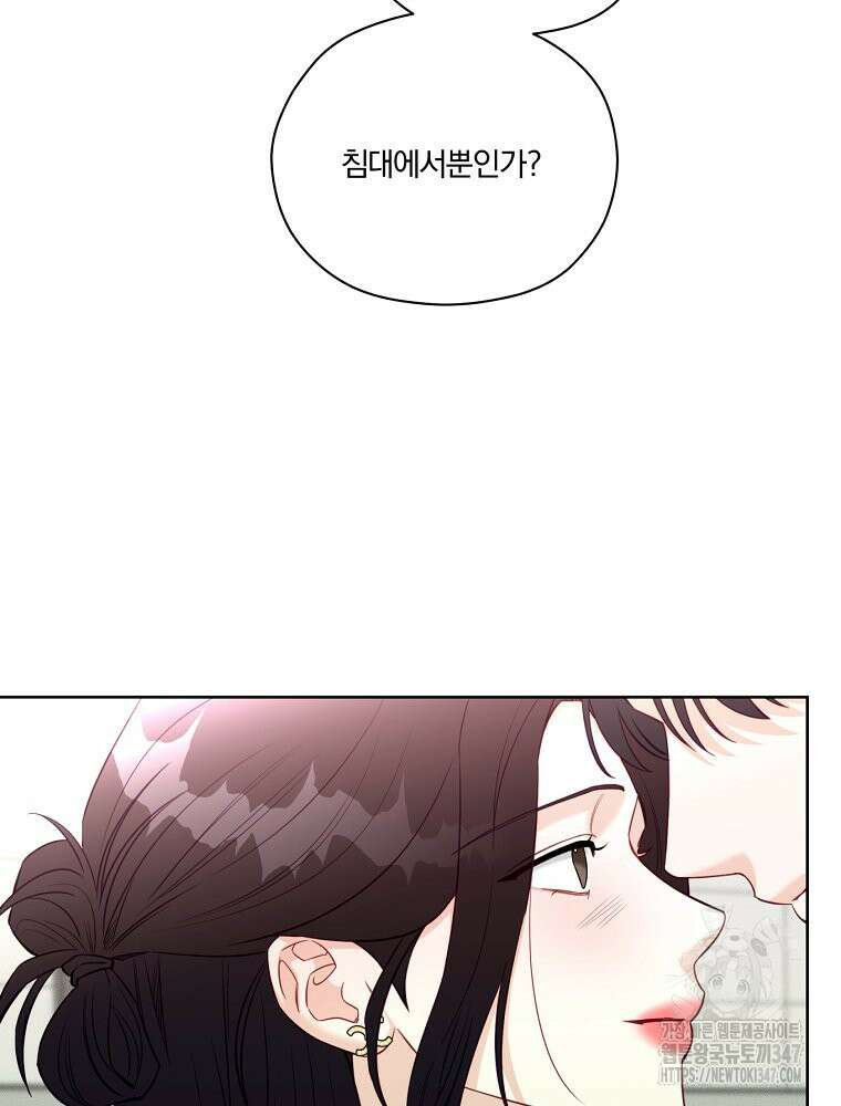 순진한 바람 41화 86
