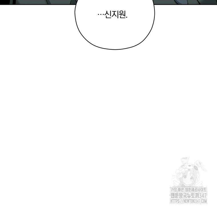 순진한 바람 41화 89