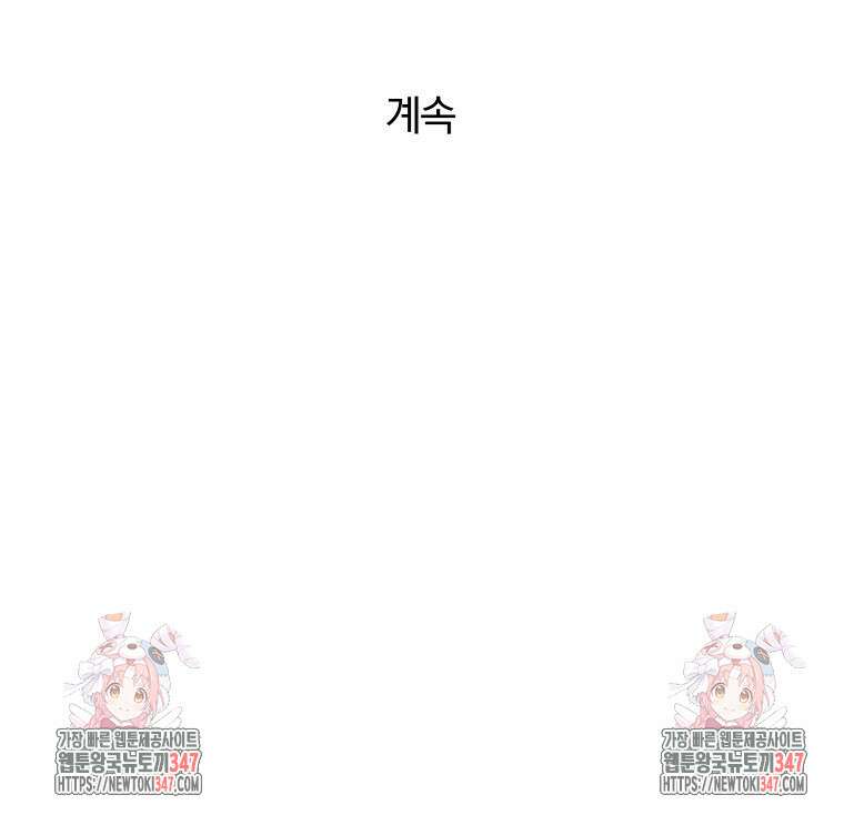 순진한 바람 41화 90