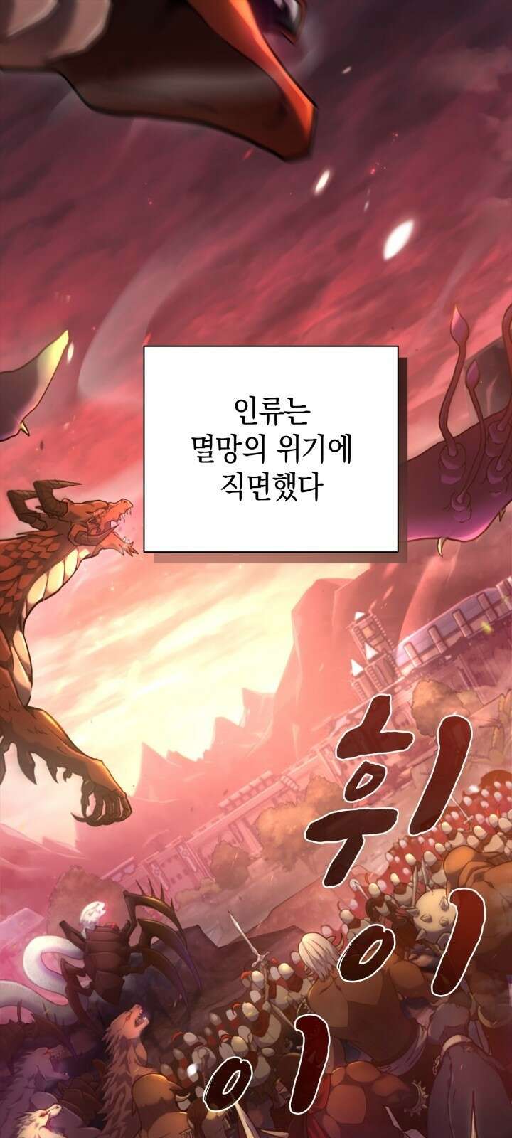 회귀 대마도사의 근접 마법 무쌍 1화 다시 되돌린 운명 1