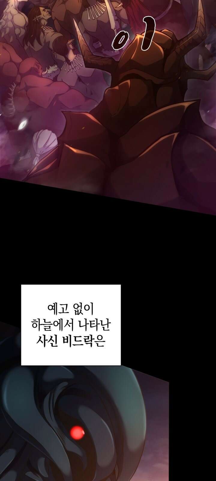 회귀 대마도사의 근접 마법 무쌍 1화 다시 되돌린 운명 2